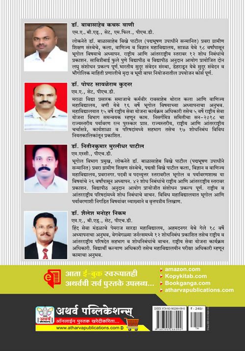 पर्यावरण भूगोल